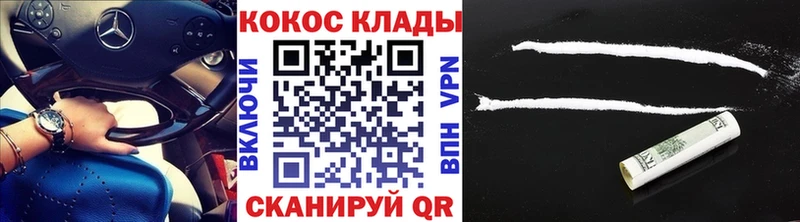 Кокаин 99%  дарнет шоп  Углегорск 