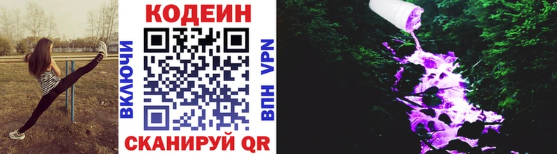 купить   OMG tor  Codein напиток Lean (лин)  Углегорск 