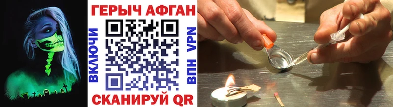 закладка  Углегорск  Героин афганец 