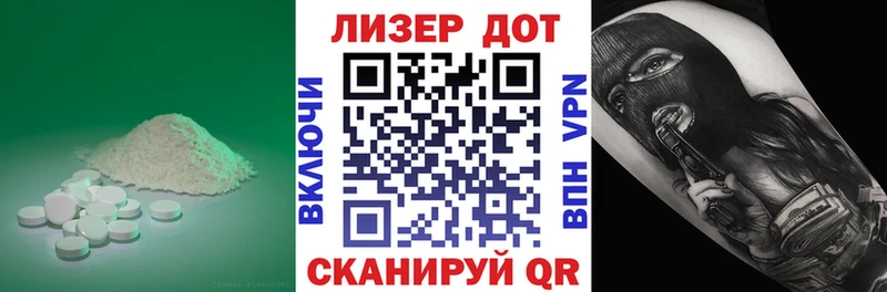 Лсд 25 экстази кислота  Углегорск 