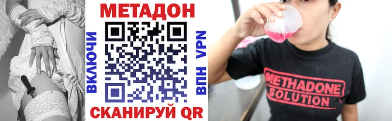 МЕТАДОН methadone darknet наркотические препараты Углегорск