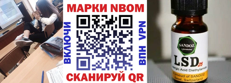 Марки NBOMe 1500мкг  Углегорск 